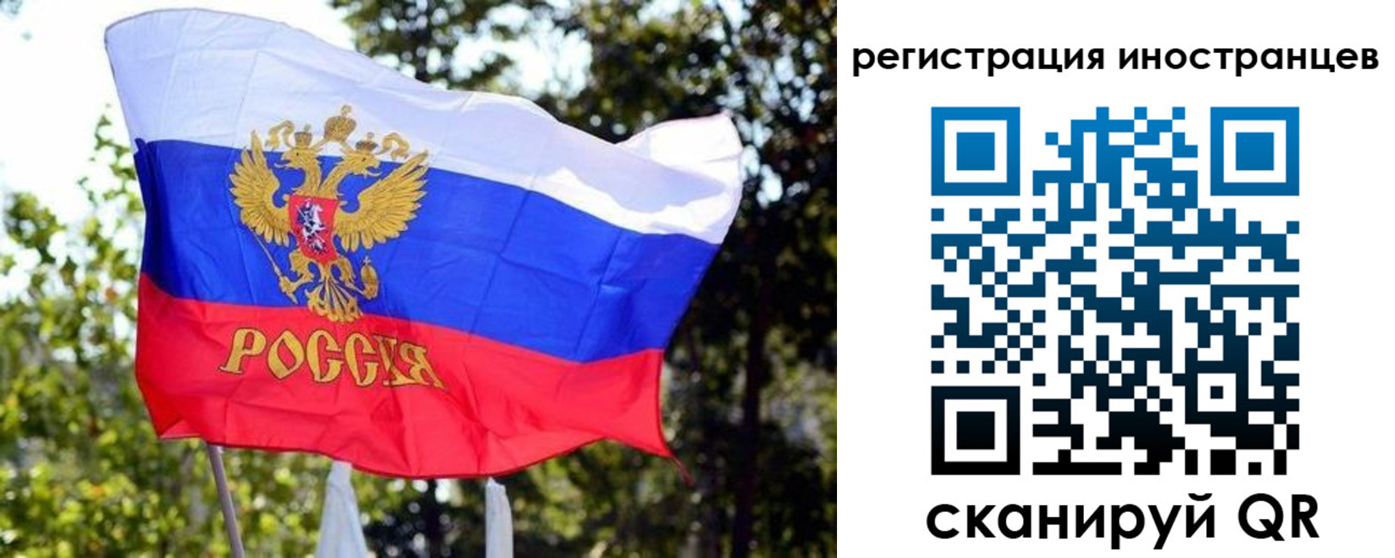 временная регистрация недорого в Краснознаменске