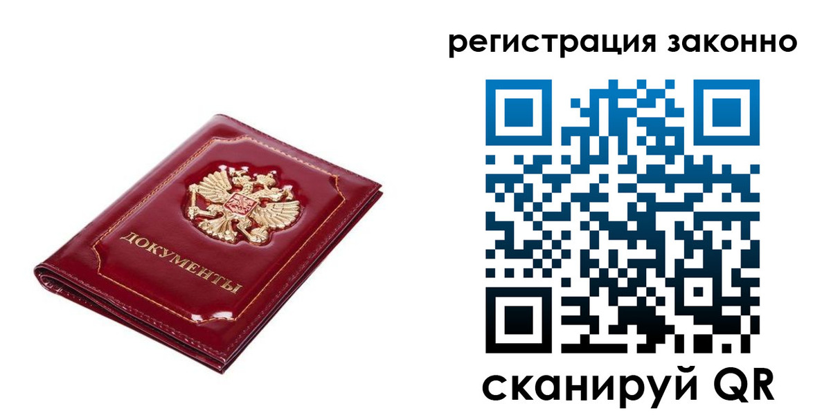 временная регистрация адрес в Краснознаменске