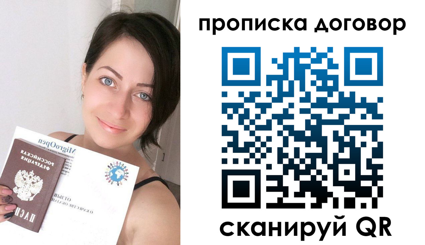 временная регистрация адрес в Краснознаменске