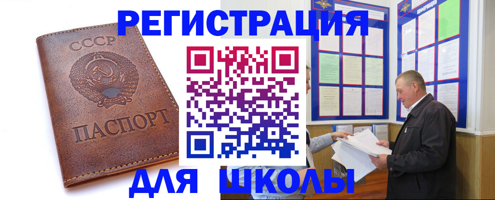 прописка для военкомата в Краснознаменске