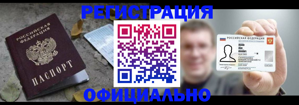 прописка в квартире в Краснознаменске