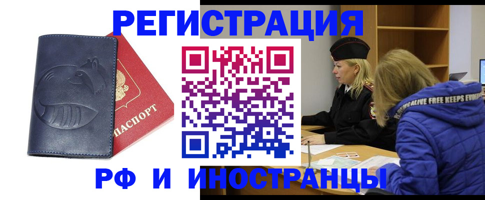 прописка поиск в Краснознаменске