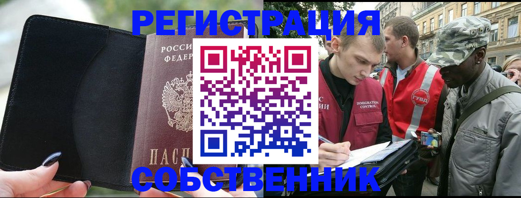 временная регистрация для школы в Краснознаменске